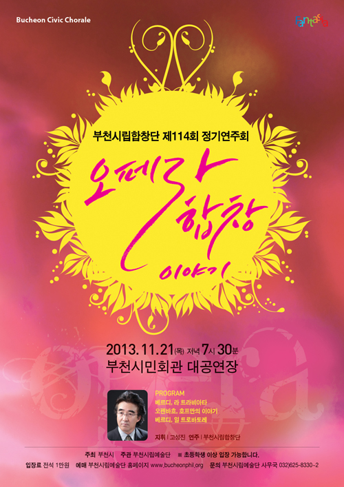 [11.21]부천시립합창단 오페라 합창 이야기